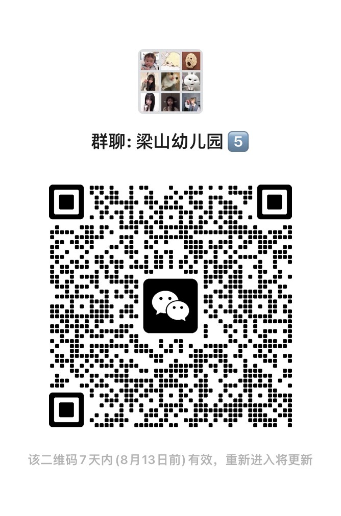 娃群 