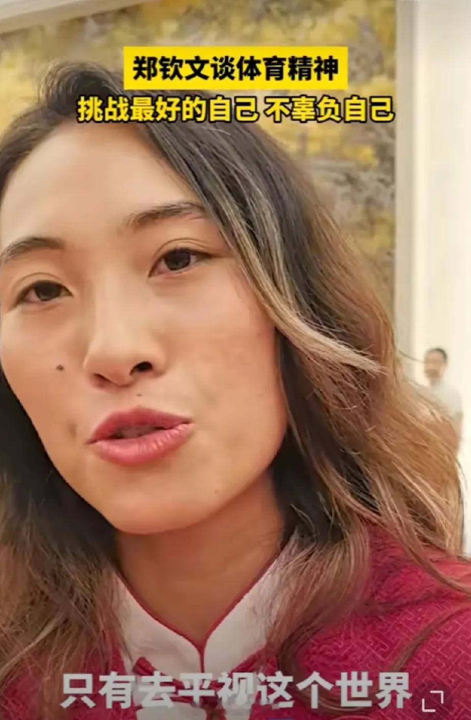 #郑钦文说体育精神是挑战最好的自己# 今天下午，中国体育代表团总结大会举行。郑钦