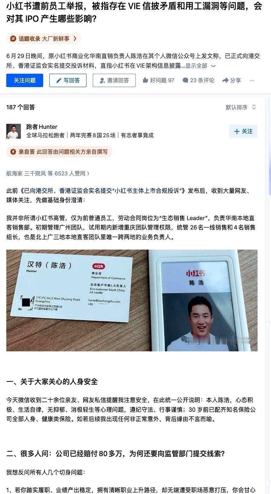 你敢信？
一个被逼急了的普通打工人，居然凭一己之力，硬生生搅黄了一家互联网巨头的
