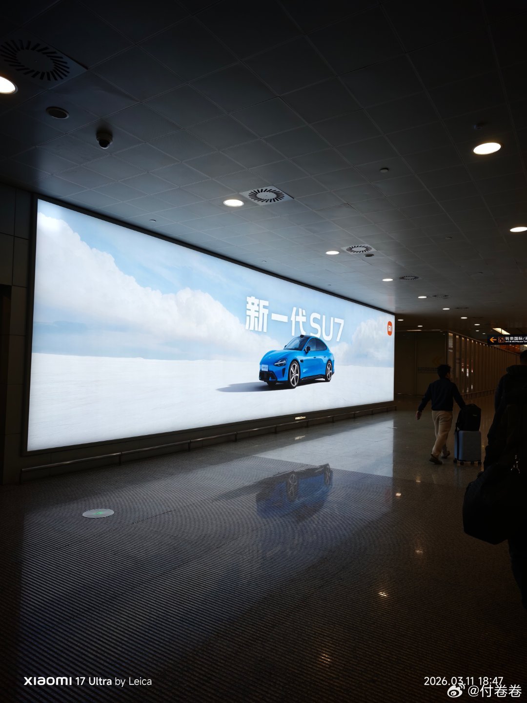 一下飞机就看到我的新su7小米汽车付卷卷 上海·上海浦东国际机场