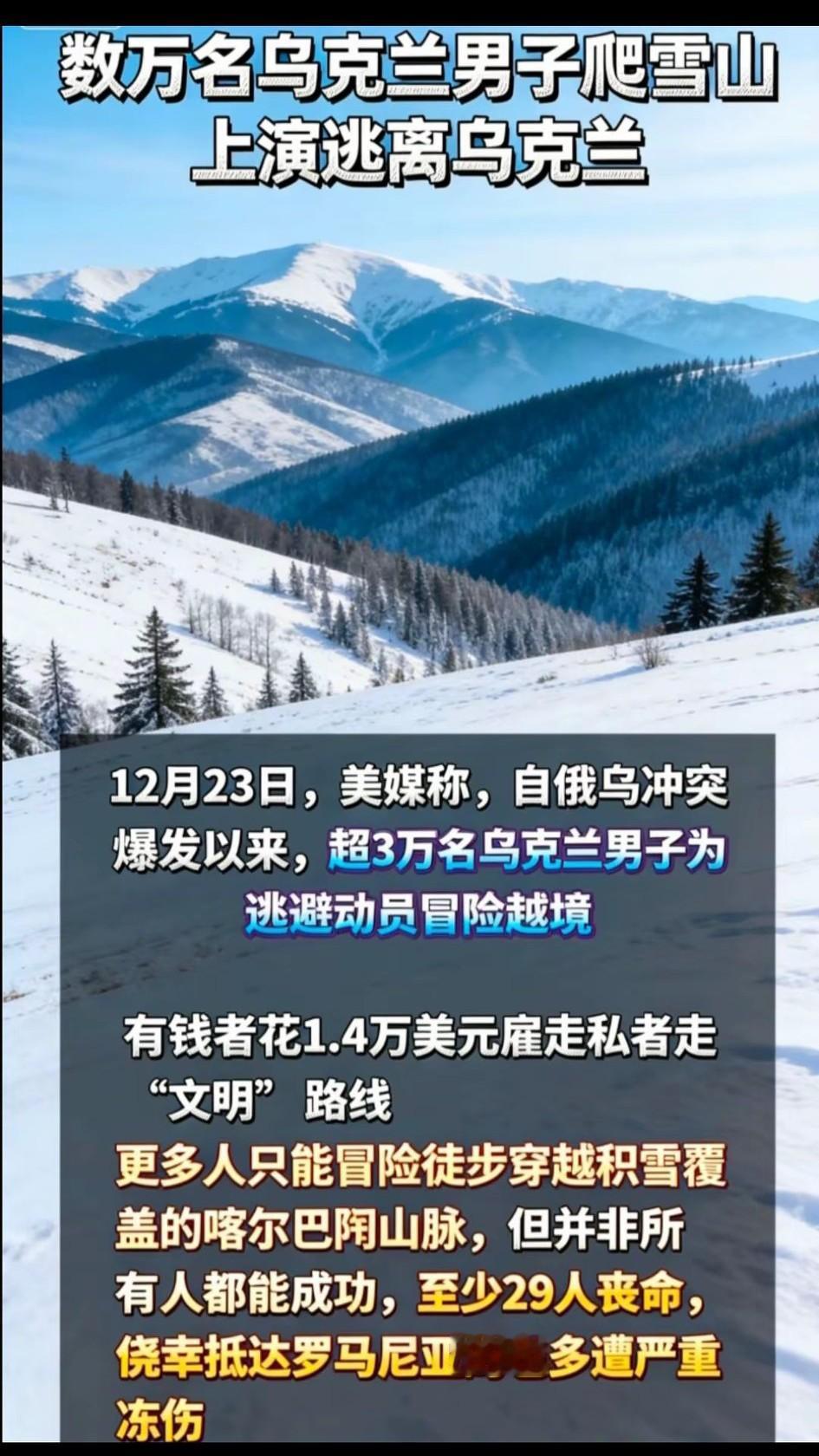 战争，平民的地狱！[流泪]
   超3万乌男子越境至罗马尼亚，2.5万人被截获，