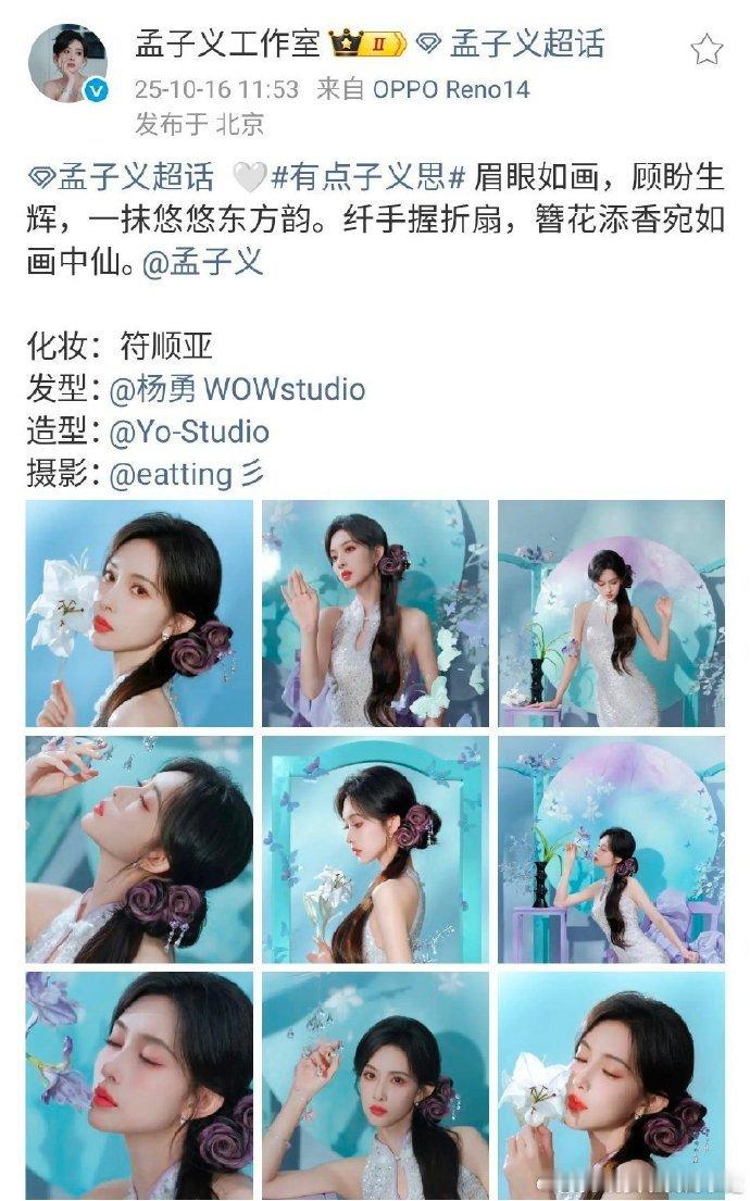 孟子义五部剧妆造相似度孟子义妆造相似度 孟子义五部剧妆造难区分，高饱和唇色、上扬
