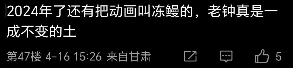 #这就是二次元吗# x#独立思考系列# ​​​