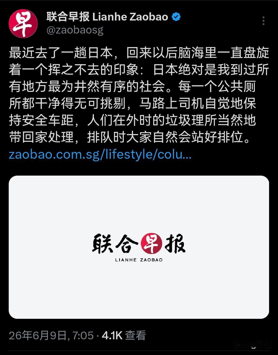 新加坡联合早报发了一篇文章：“最近去了一趟日本，回来以后脑海里一直盘旋着一个挥之