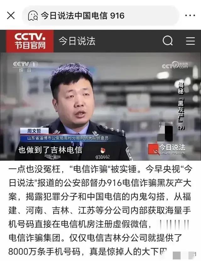 好家伙有内鬼，还是《今日说法》栏目报道出来的[what][what][what]