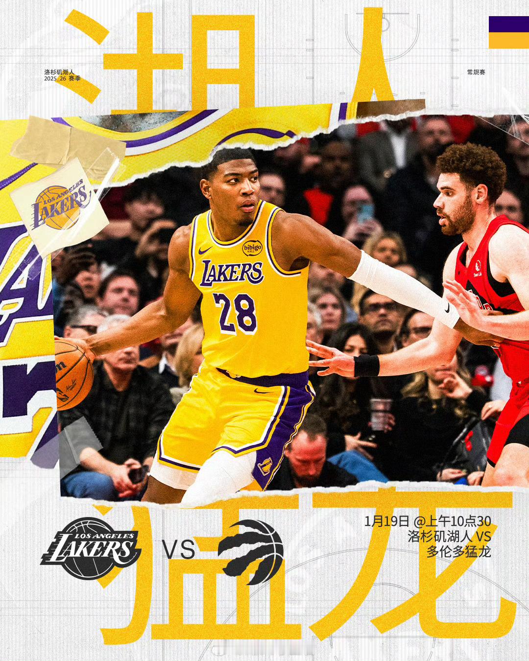 ⏰ 1月19日上午10点30🆚 对阵直播看球：网页链接