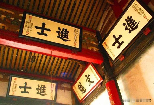 将举人、进士和清北或是研究生、博士生相比，显然是概念上的错位。
科举功名始终是与
