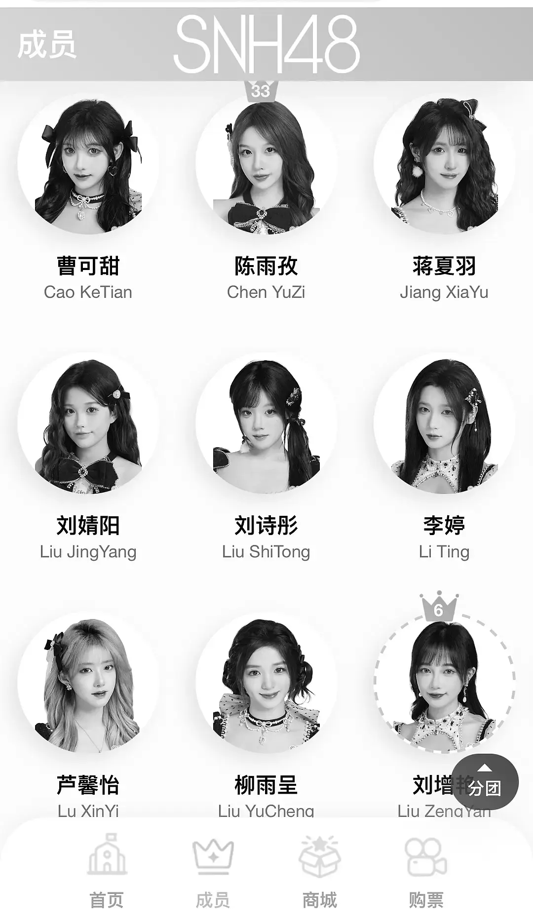 丝芭老总离世，公司官网直接把所有女艺人照片换成黑白，网友：太窒息了 