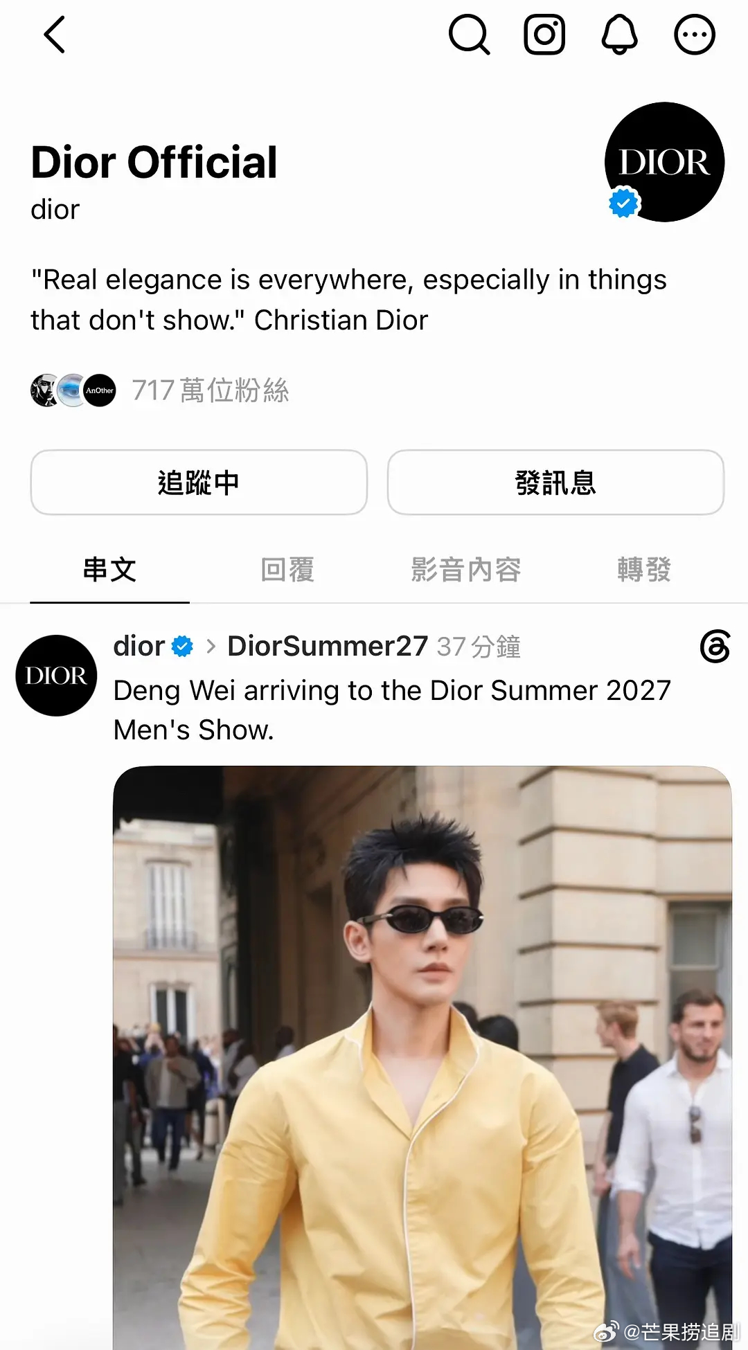 迪奥官方外网全球首个认领来了， 没有限定词的全球第一个，内娱参与迪奥时装周活动全