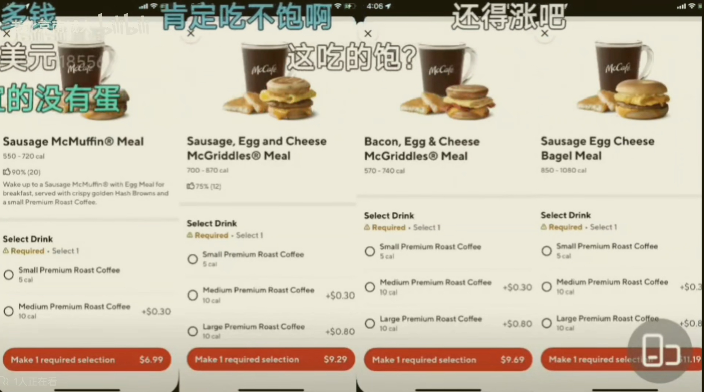 哇塞，美国的麦满分现在竟然如此之贵吗？[允悲]套餐价高达7~11.2美元，算上2
