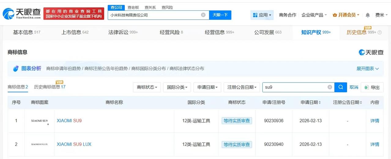 【小米今年已申请注册SU9商标 小米今年已申请注册YU9商标】小米四款新车曝光
