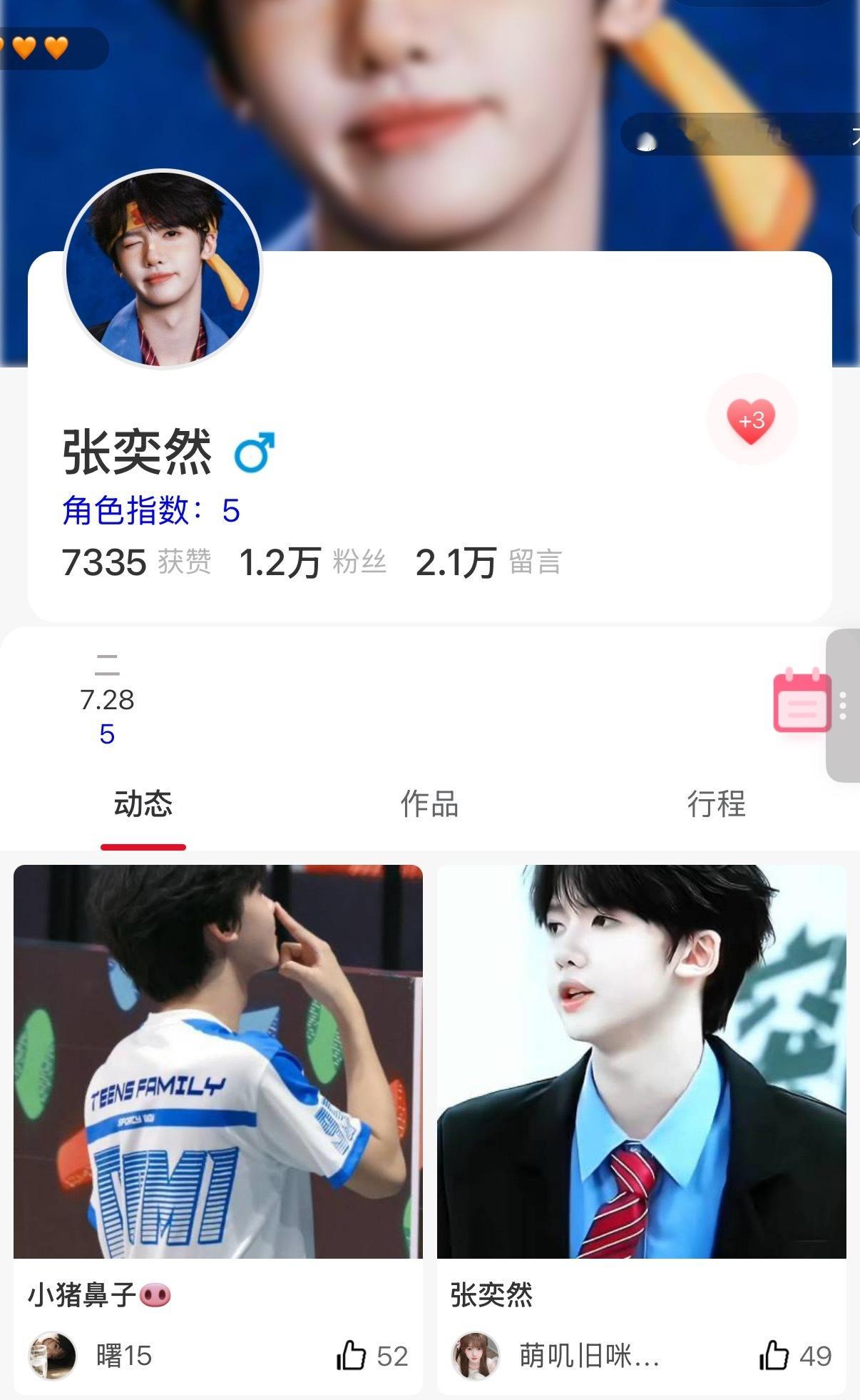 今天晚上事比较多比较忙 但是寻艺不能落下 还没做的宝速速做 做完kk 
