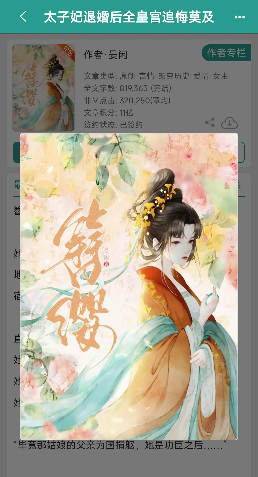 古言 文荒推荐 全员火葬场
