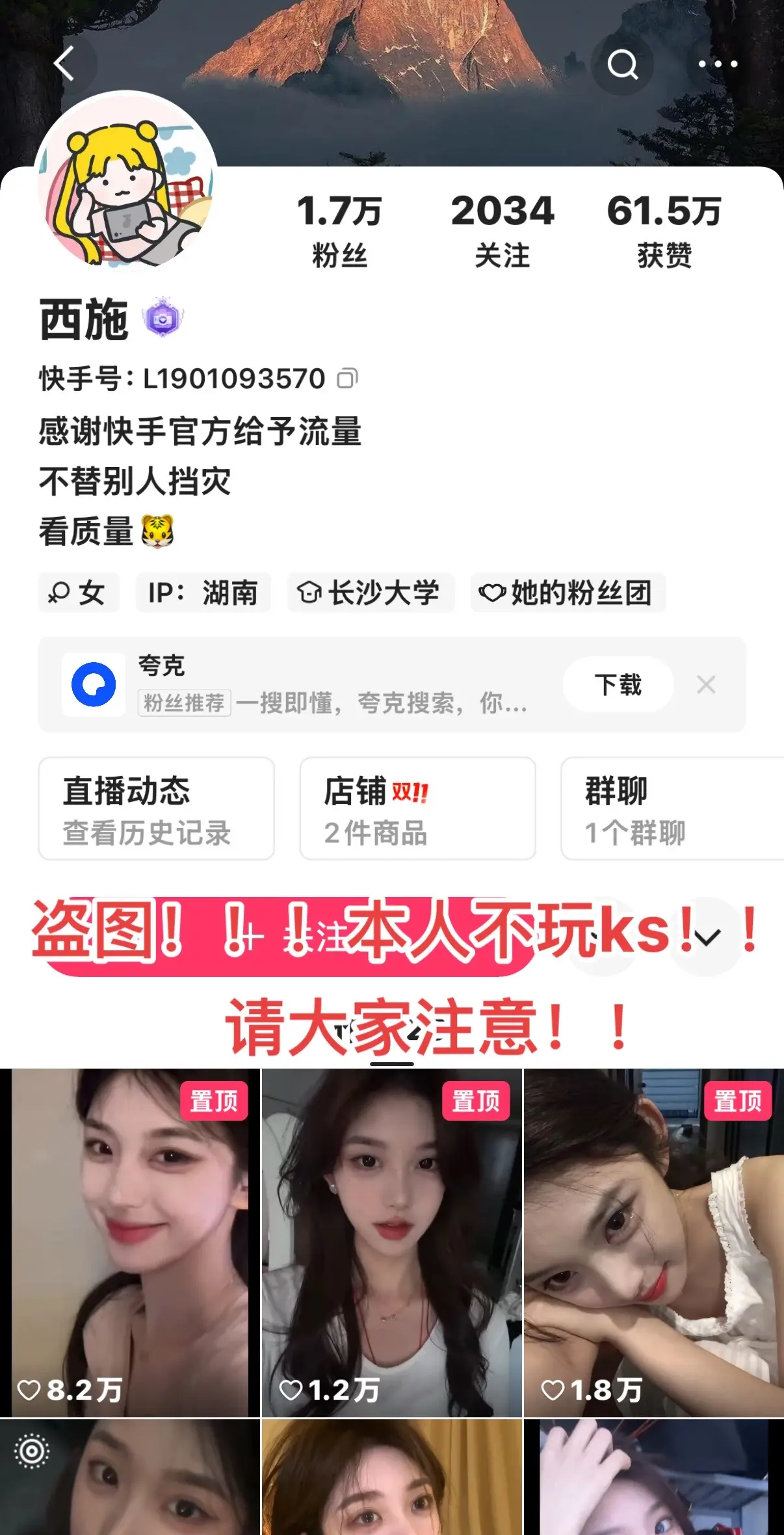 盗图盗图盗图盗图盗图盗图盗图盗图盗图盗图 本人不玩ks不玩ks