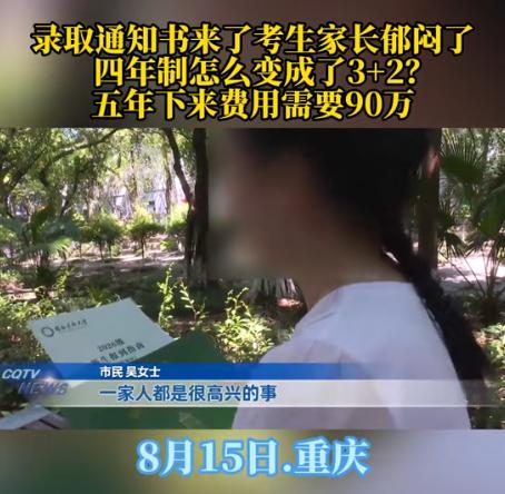 8月15日天天630新闻报道，重庆，一考生高考考了528分，顺利被医科大学录取，