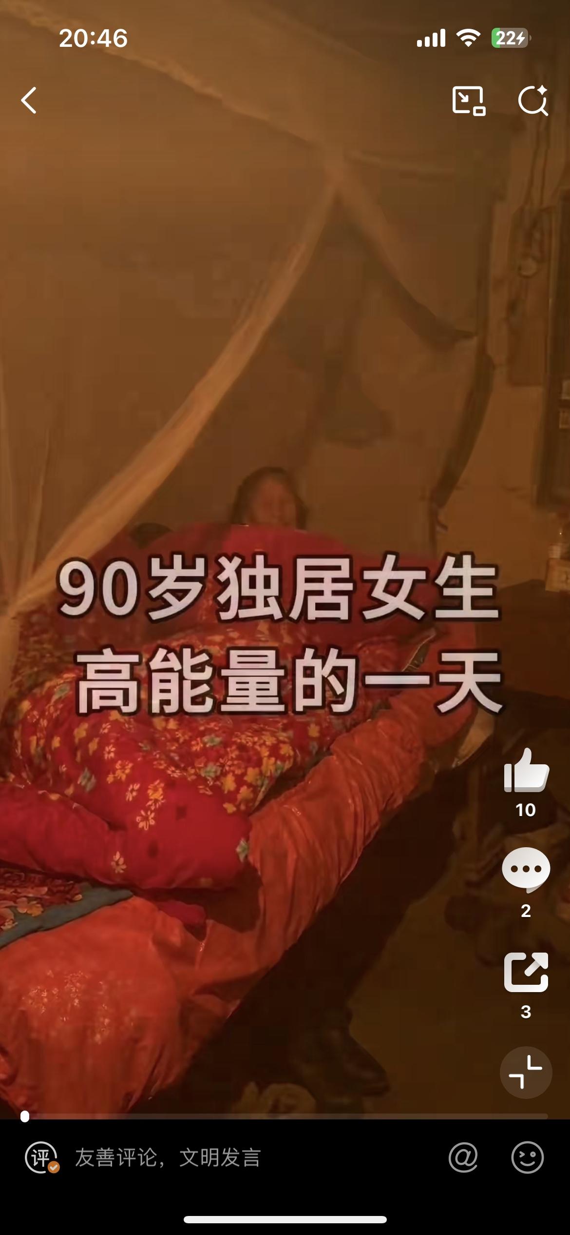 湖北一位90后独居老人，一天的真实生活。
凌晨3点，生物钟自然醒，洗漱、做早饭，