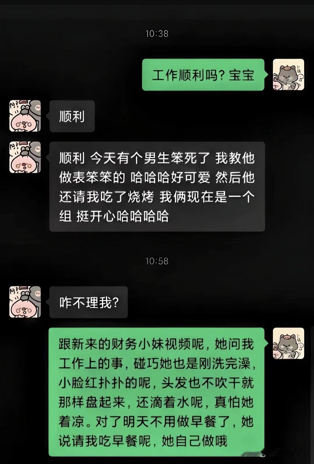虽然知道这段对话是两个号玩的梗，但是也说明了一个道理，在乎和尊重都是相互的。