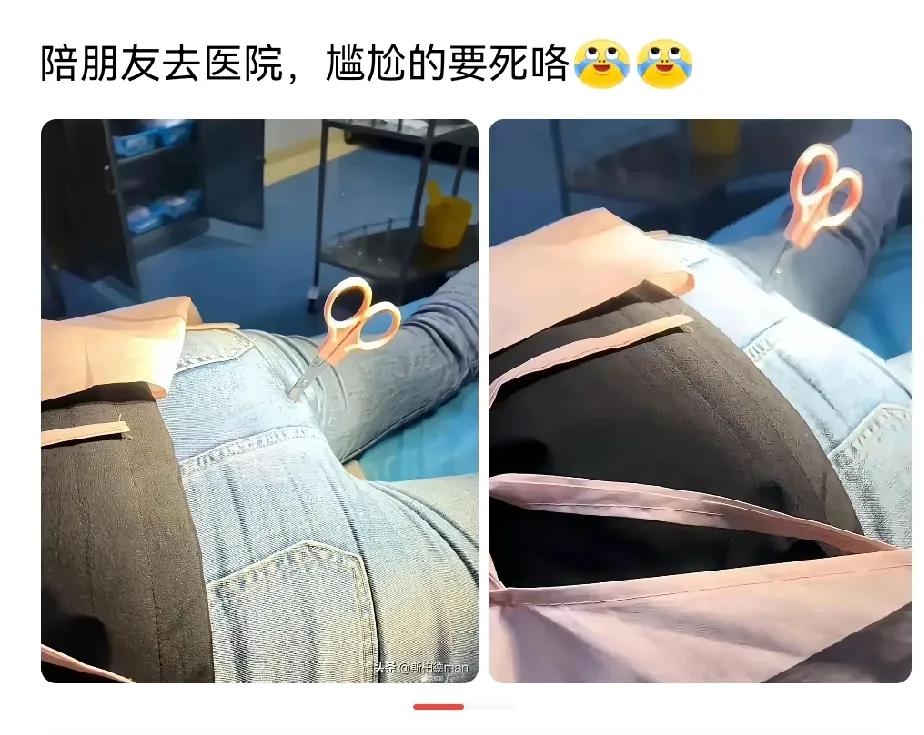 看到这位朋友陪伴自己的好友去医院的尴尬事件，真的是想笑。
但是在这个一瞬间也是很