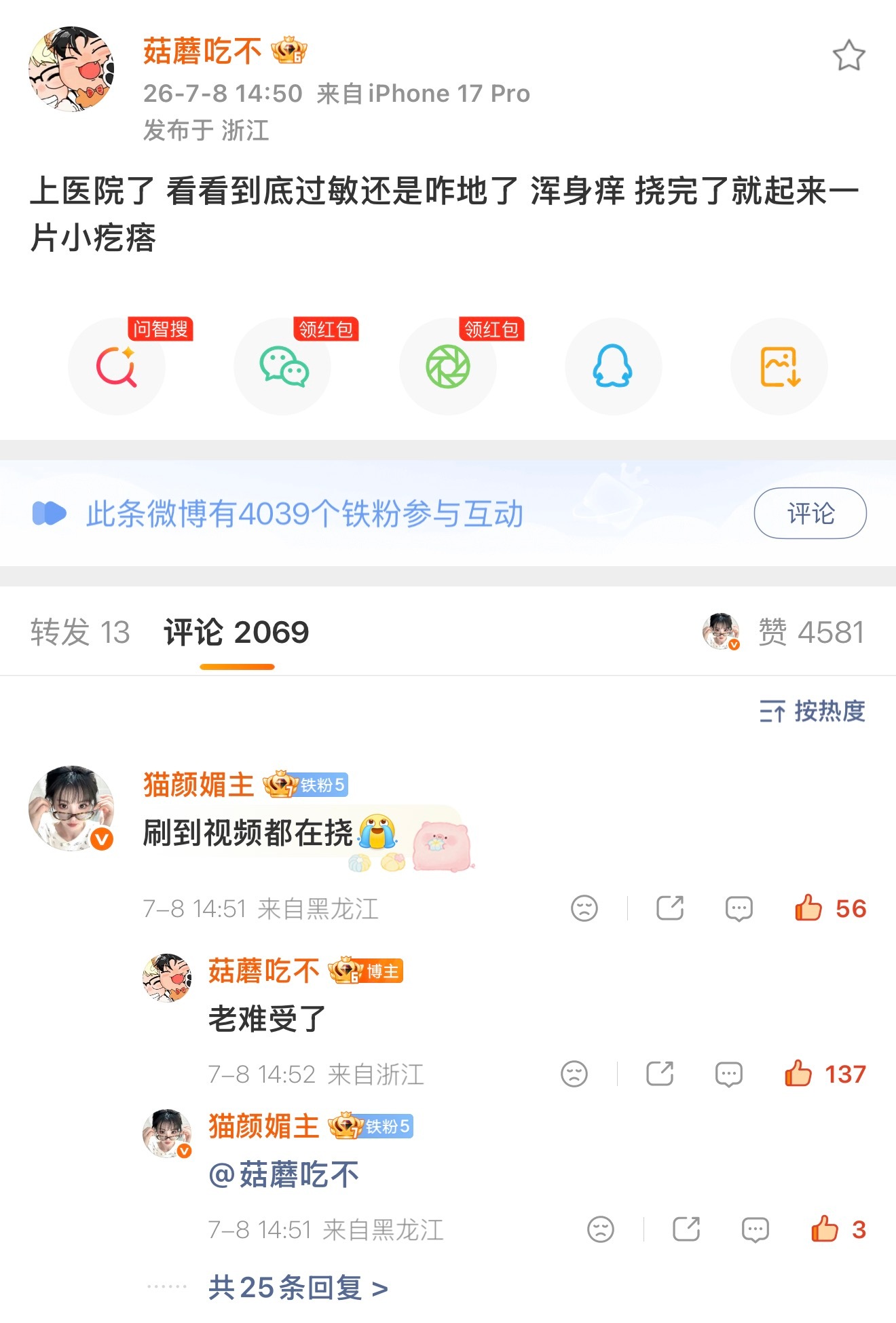 我的好爱播🤪 