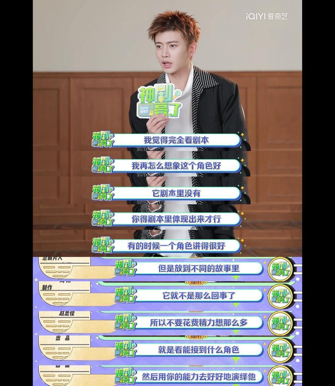 好演员戏路宽又长的秘诀，任嘉伦现身说法 