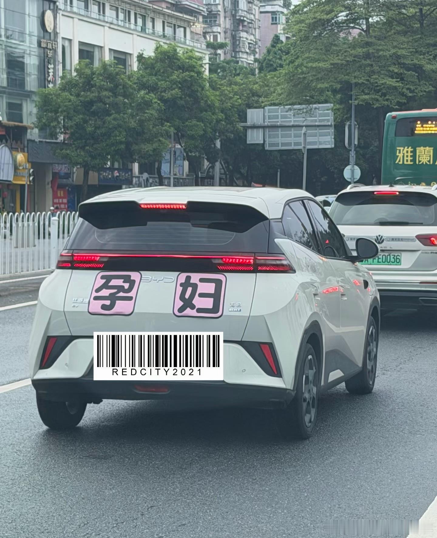 还是很有创意的标识，大家在路上遇到孕妇 这种会礼让变道吗？会不会保持一定距离？