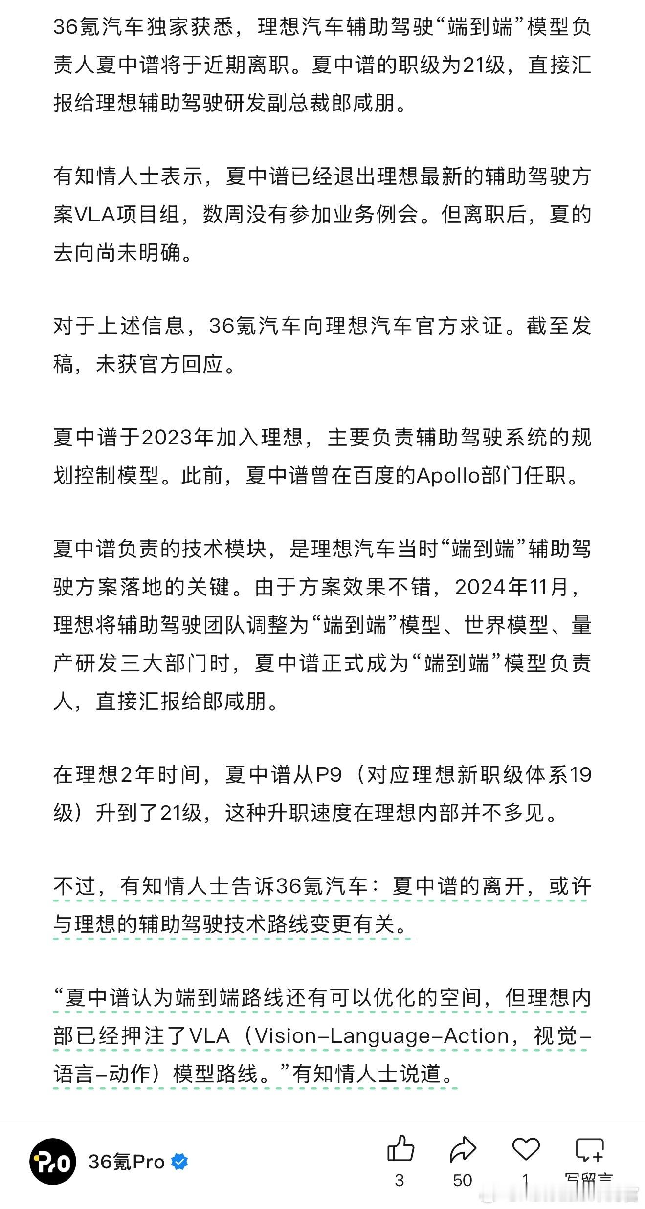 此前押注端到端，让理想在智驾方面赶超得很快，摆脱了"智驾不行"的印象。这次李想选