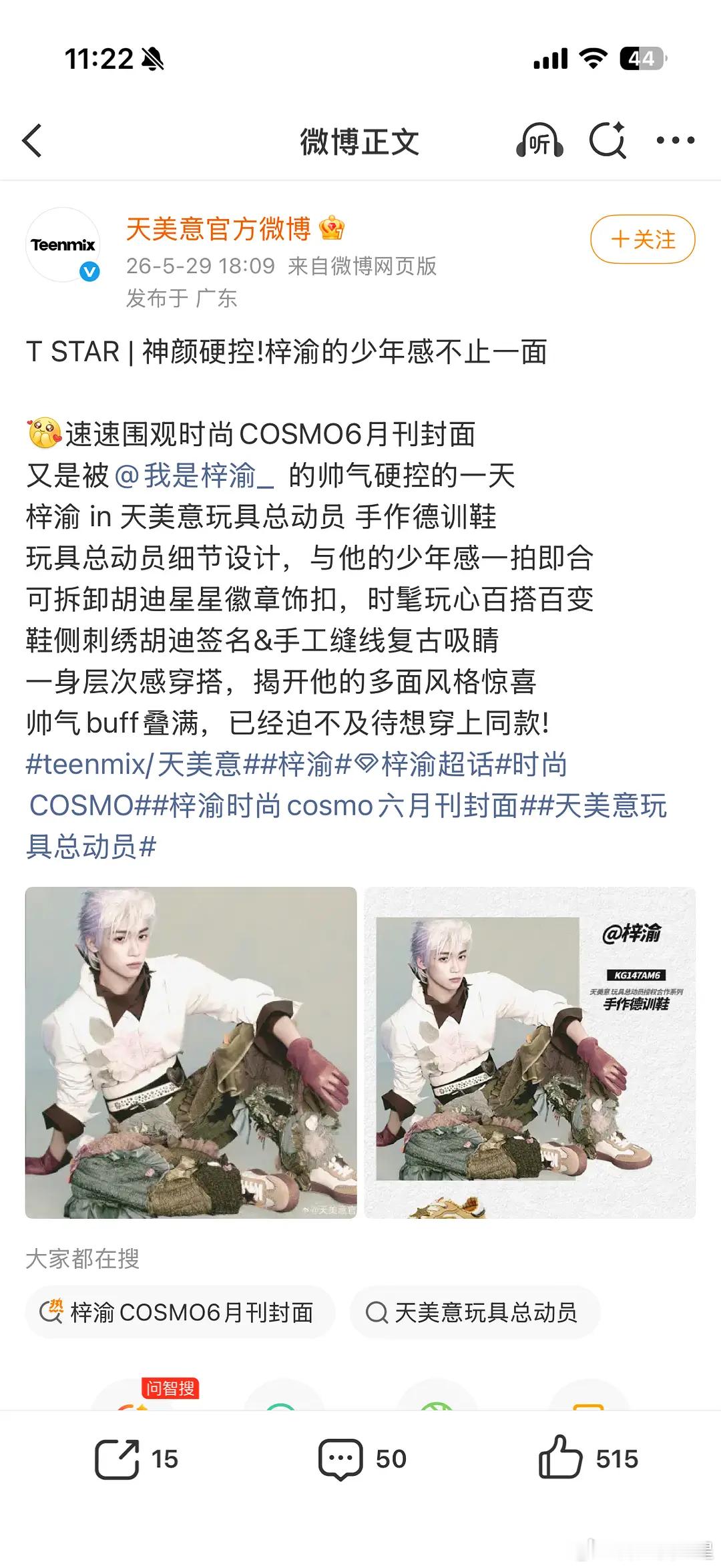 天意美发了梓渝，好牛，时尚又加一梓渝学乐理打磨新专辑