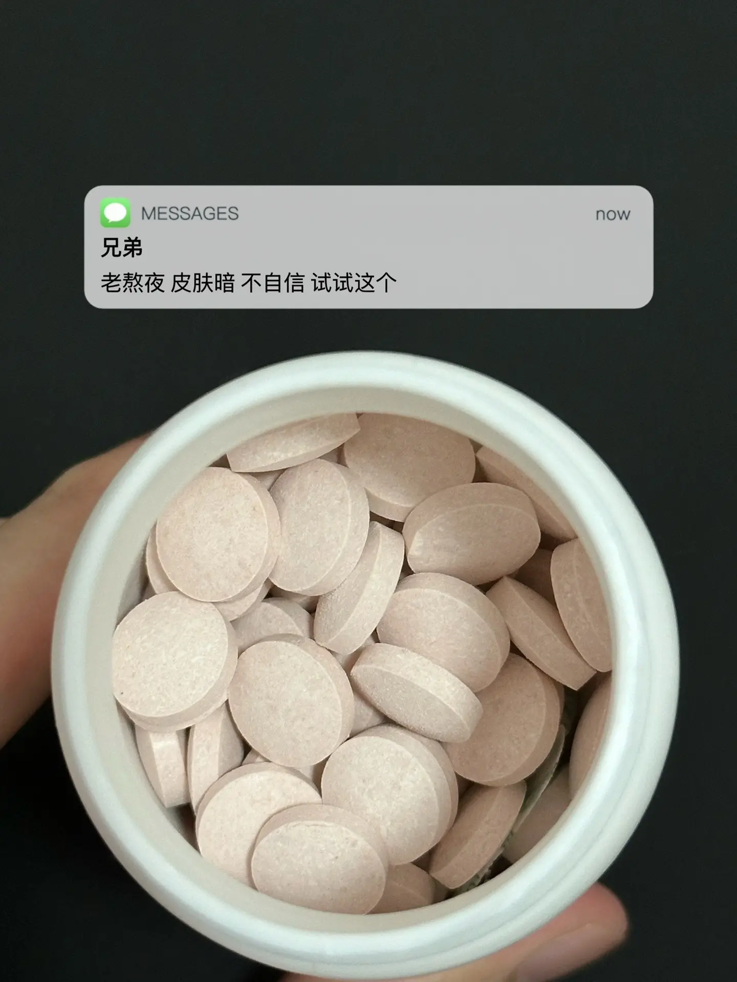 老熬夜 皮肤暗 不自信 试试这个. 逆袭