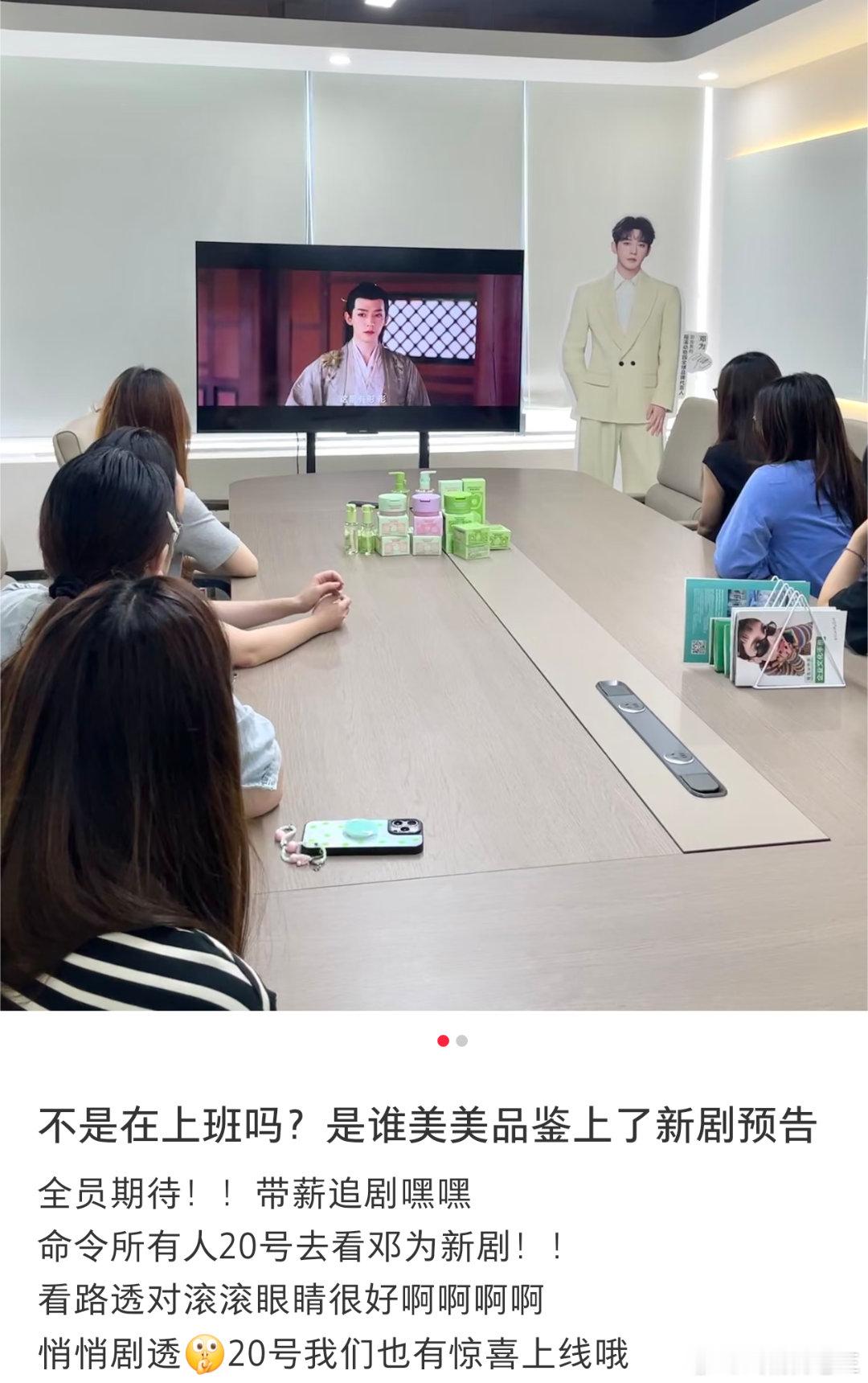 邓为的代言绝对是真爱！不仅《云秀行》定档安排了新剧预告鉴赏，还同步上线了联名活动