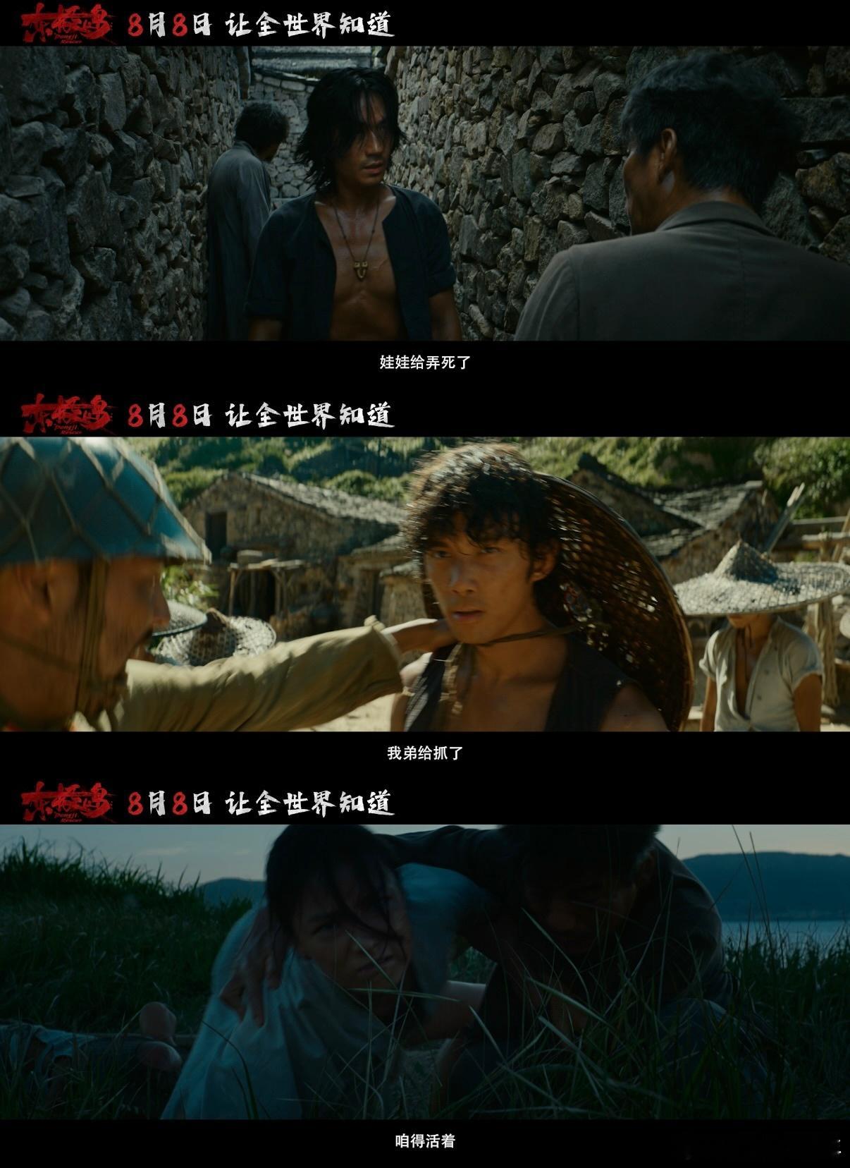 电影东极岛预售开启每一个中国人都可以是英雄 历史不该被忘啊！《东极岛》揭露的这段