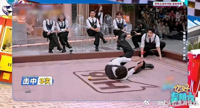 王鹤棣躲球你好星期六闪避动作干脆利落，反应超快身姿矫健，阳光开朗少年气，综艺感拉