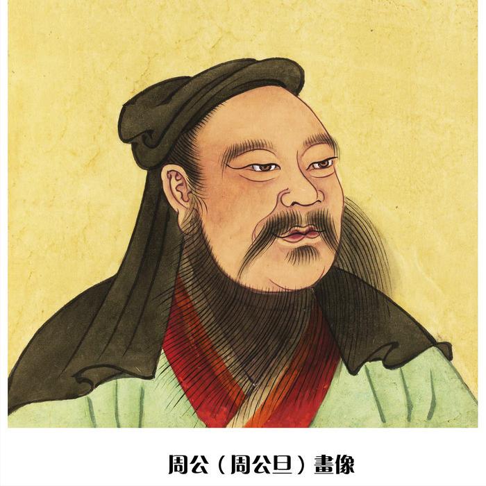 中国婚嫁的“彩礼”始于“周公”，原来，这周公是周文王姬昌的第四子，也是周武王姬发