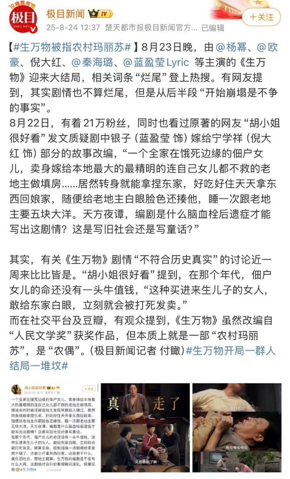 咋回事呢[doge] 把地主塑造成一个可以任人拿捏的对象？？？这不对了吧 ​​​