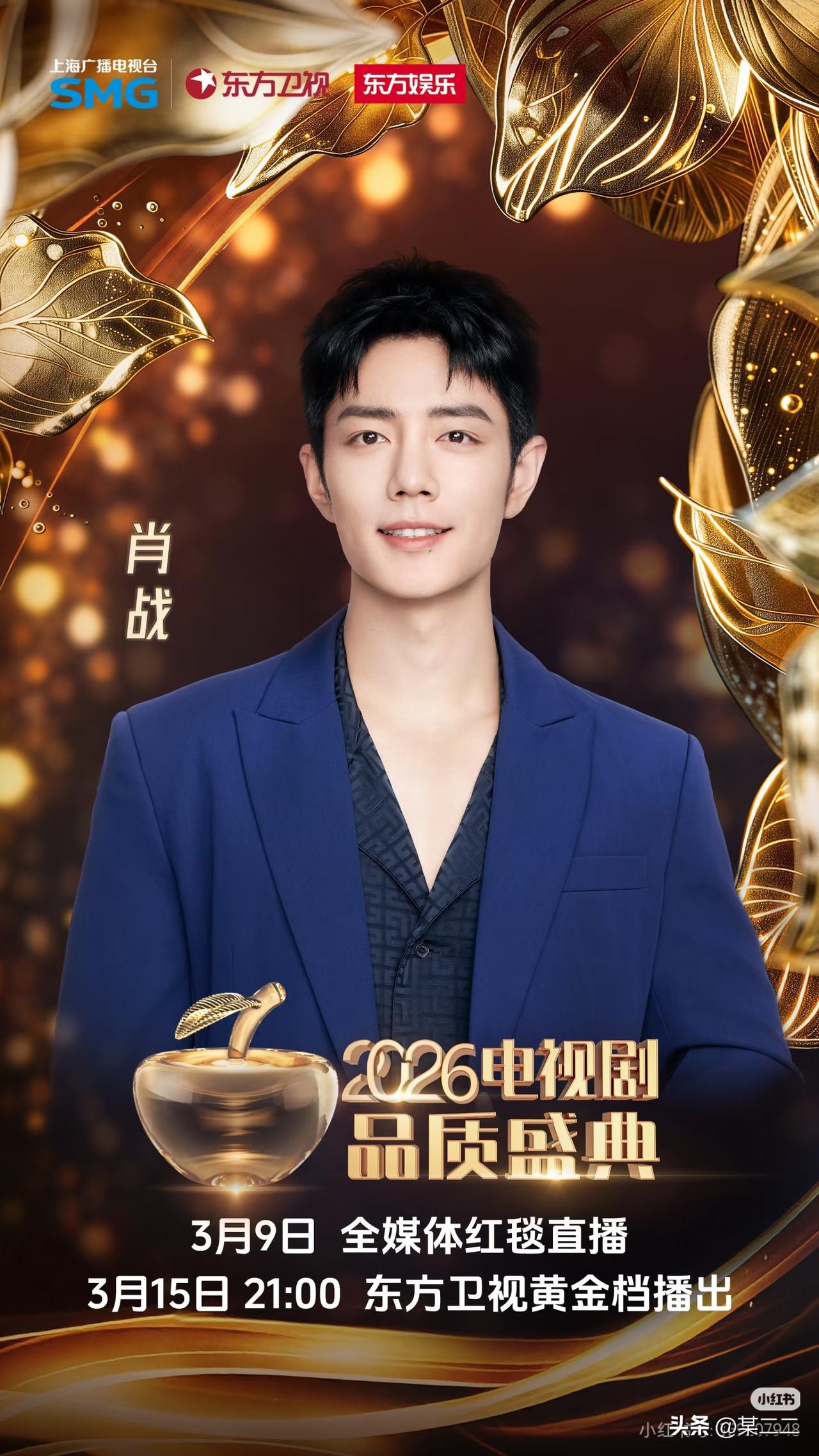 肖战加盟品质盛典官宣啦！！！
肖战把藏海演活了，有层次，台词又稳又有力量，真正做