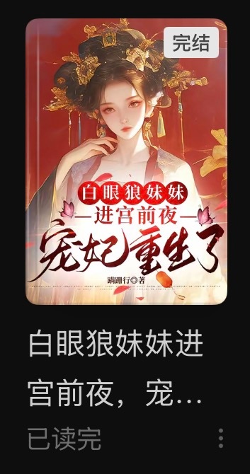 扫文记录：《棠枝赴夜》by蹒跚行个人评分：★★★☆☆🍅｜年上｜bg｜重生｜he