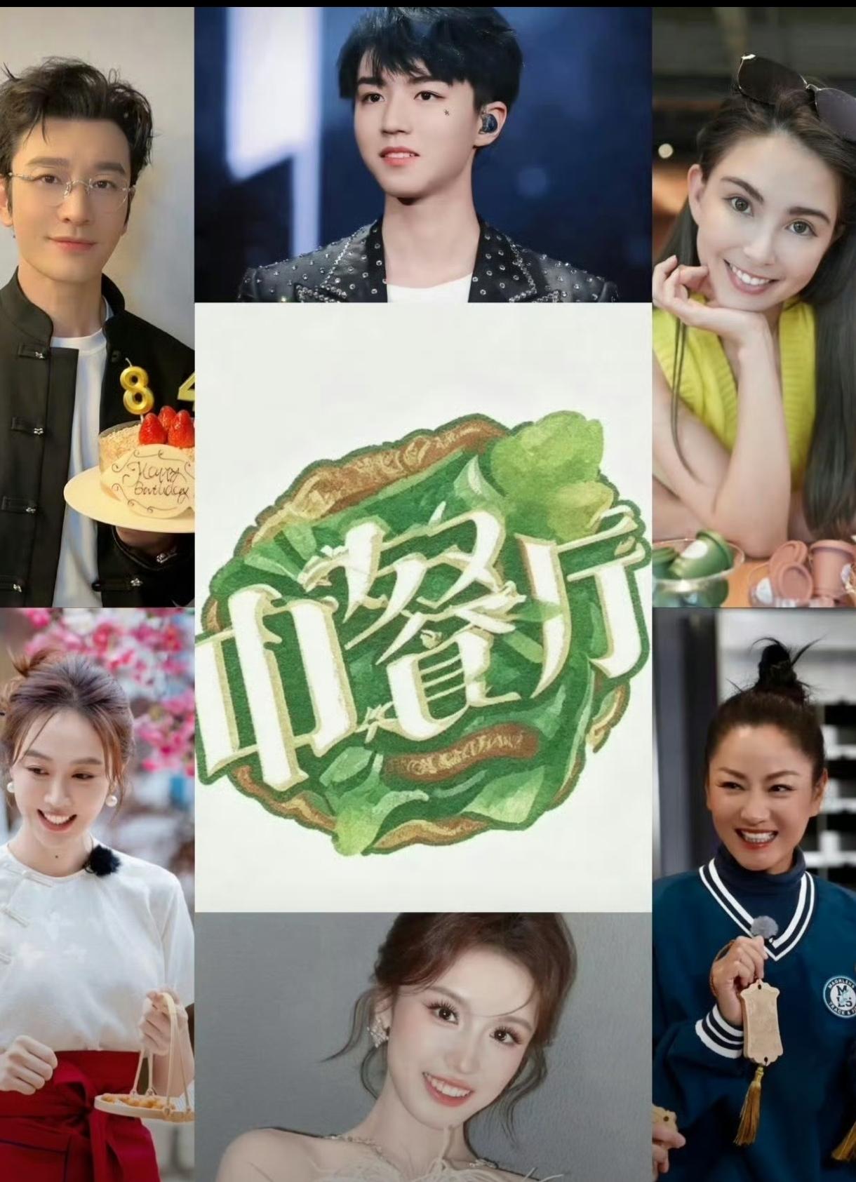 经典综艺《中餐厅10》终于踏上新旅程，节目组已经远赴泰国清迈开启录制。
 
此番