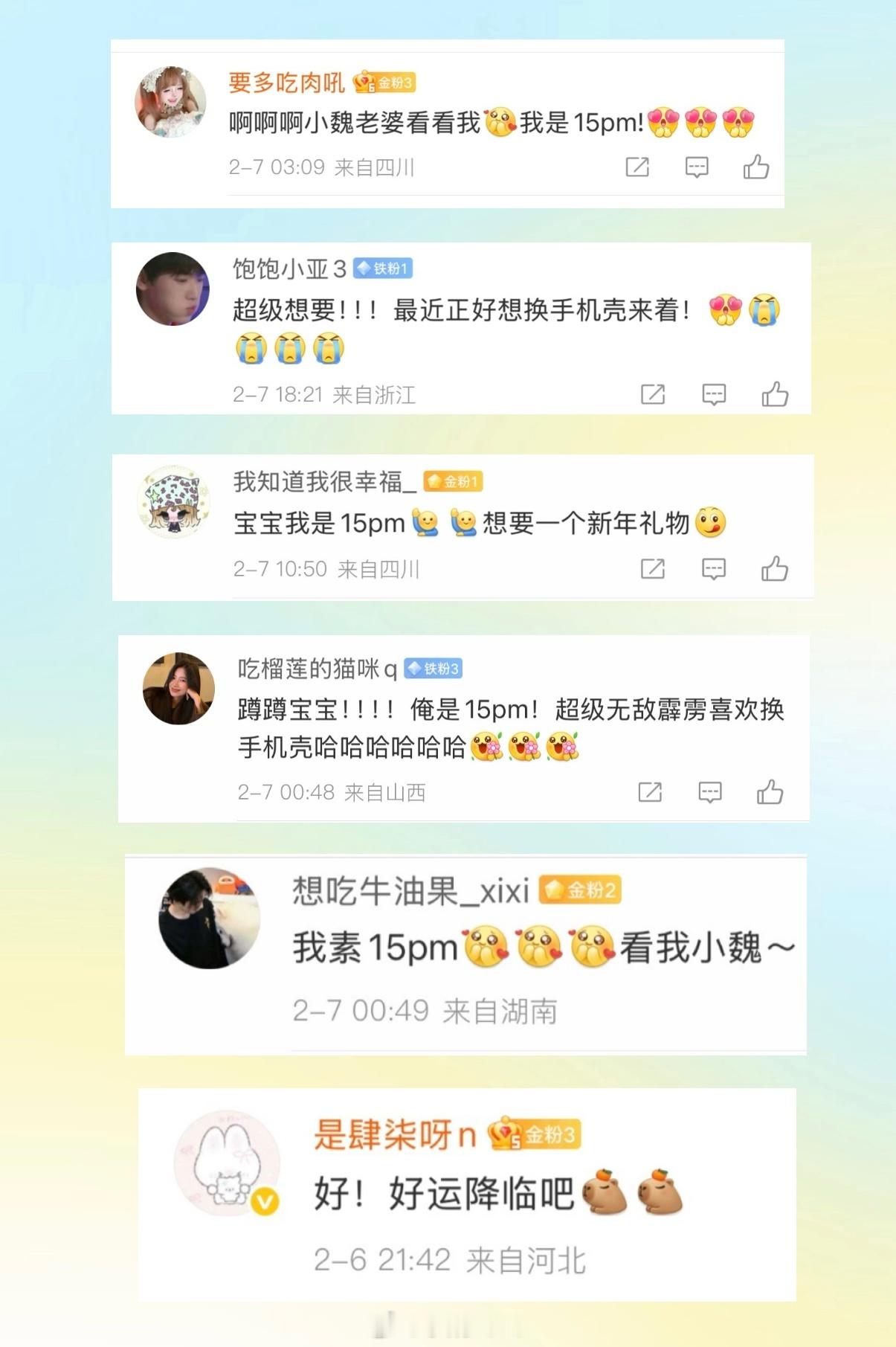 手机壳开奖～～📱快递要年后发了哦 我们这里快递到明天就停惹 跟你们说一声～ 