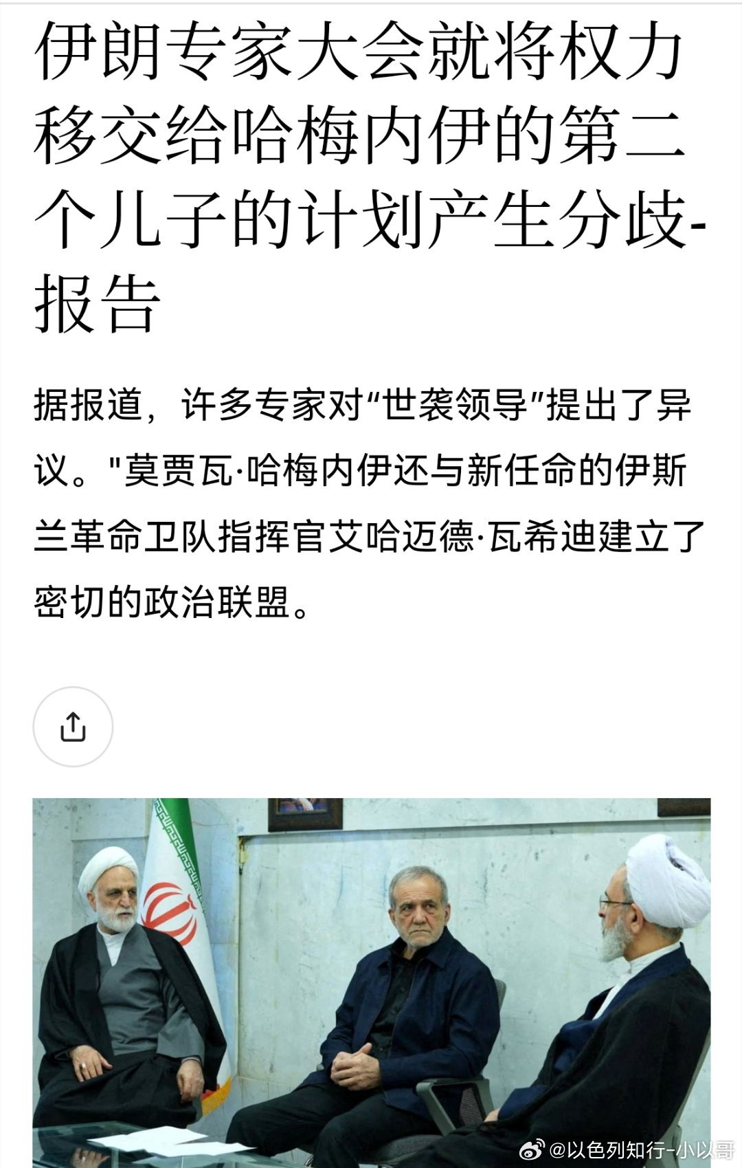 内讧了伊朗这种奇怪的神权体制本身矛盾就不少，战争之下内讧会更多。哈梅内伊被炸死6