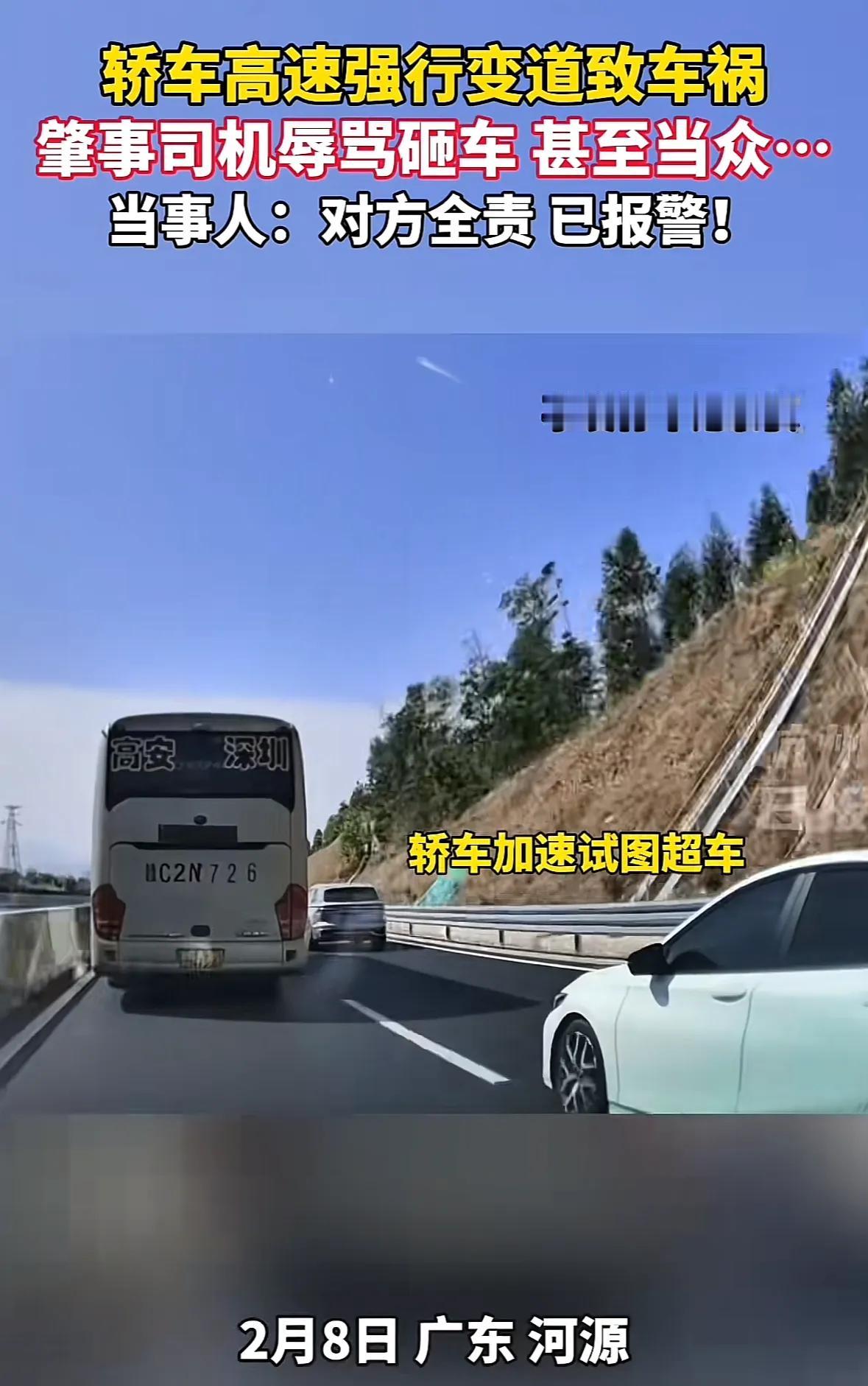 无法无天，小车高速上强行变道超车，发生事故后小车司机居然还对后车吐口水、谩骂，甚