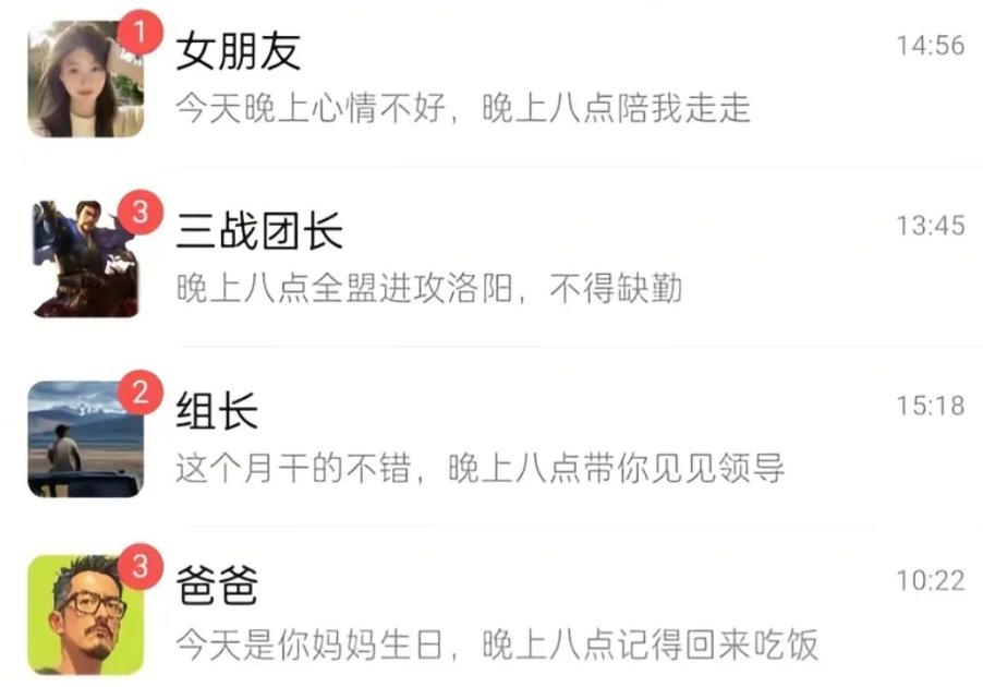 假如你同时收到这四条消息，你会选择去干哪件事？