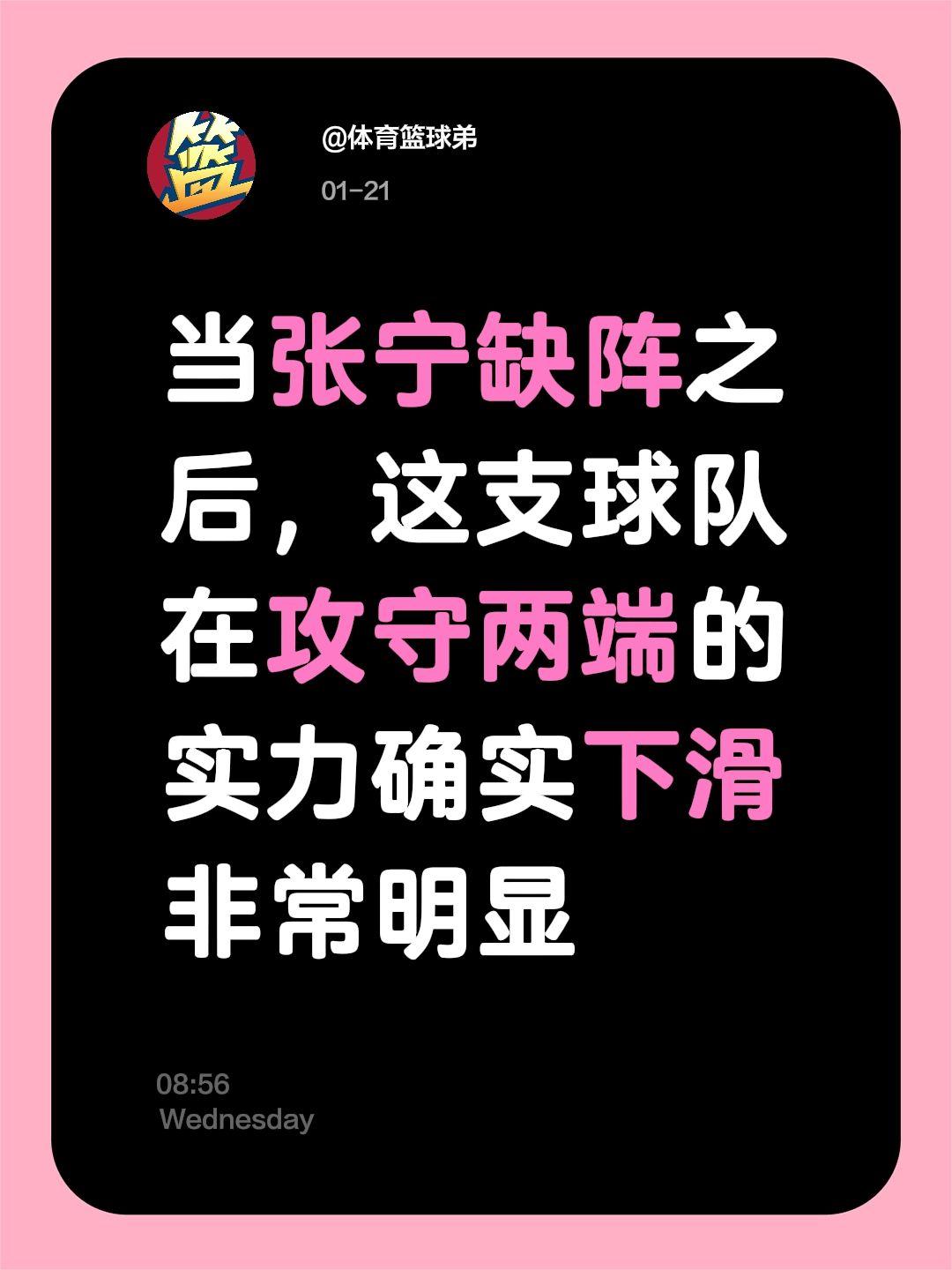 山西没有张宁不行，他必须重新满血。我评论了 的作品： 当张宁缺阵之后...