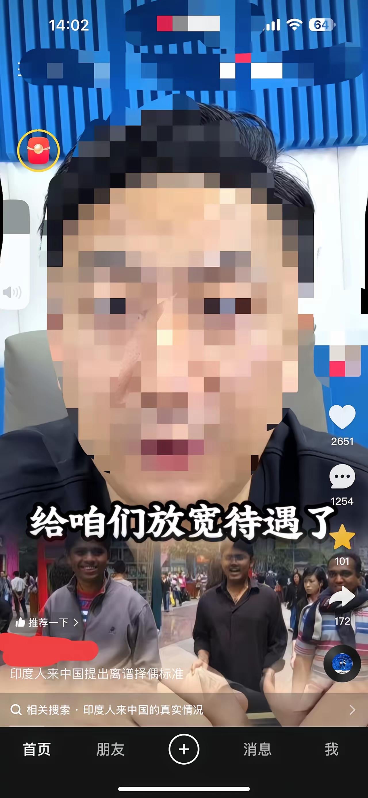 在社交媒体上看到一印籍小伙来华提出的择偶标准时大跌眼镜，竟然还称已经"放宽待遇"