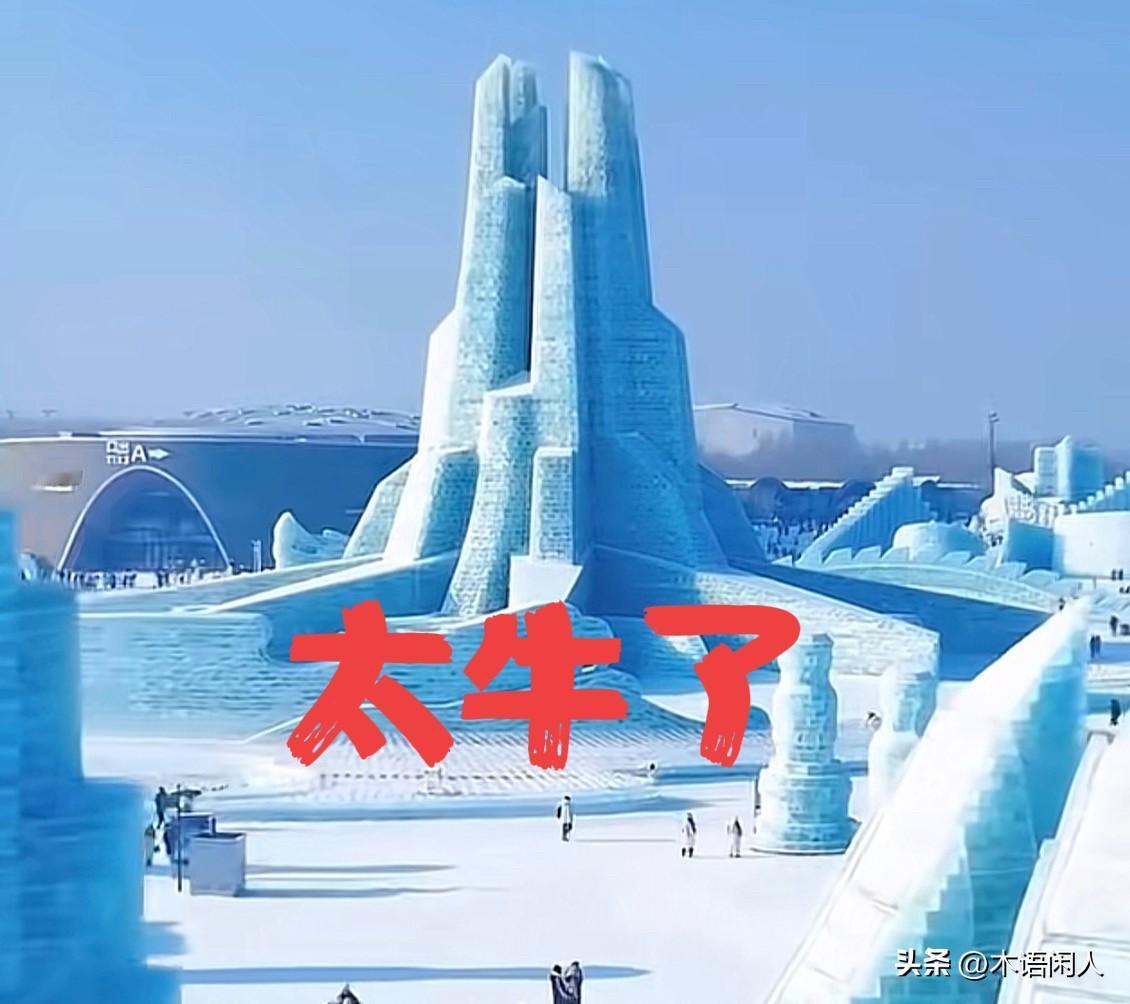 冰雪大世界简直成了赚钱利器！
大家瞧瞧，发展旅游产业不仅能拉动消费、增加GDP，