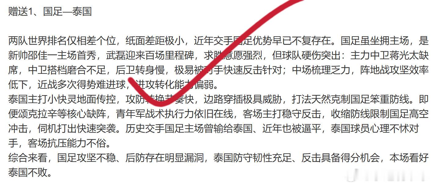 周2️⃣单篇依旧保持高光表现，3-3全满贯重点场暗夜系列给到匈牙利，幸运之神眷顾