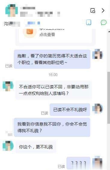 #办公室的日常吐槽# 所以什么是礼貌？ ​​​