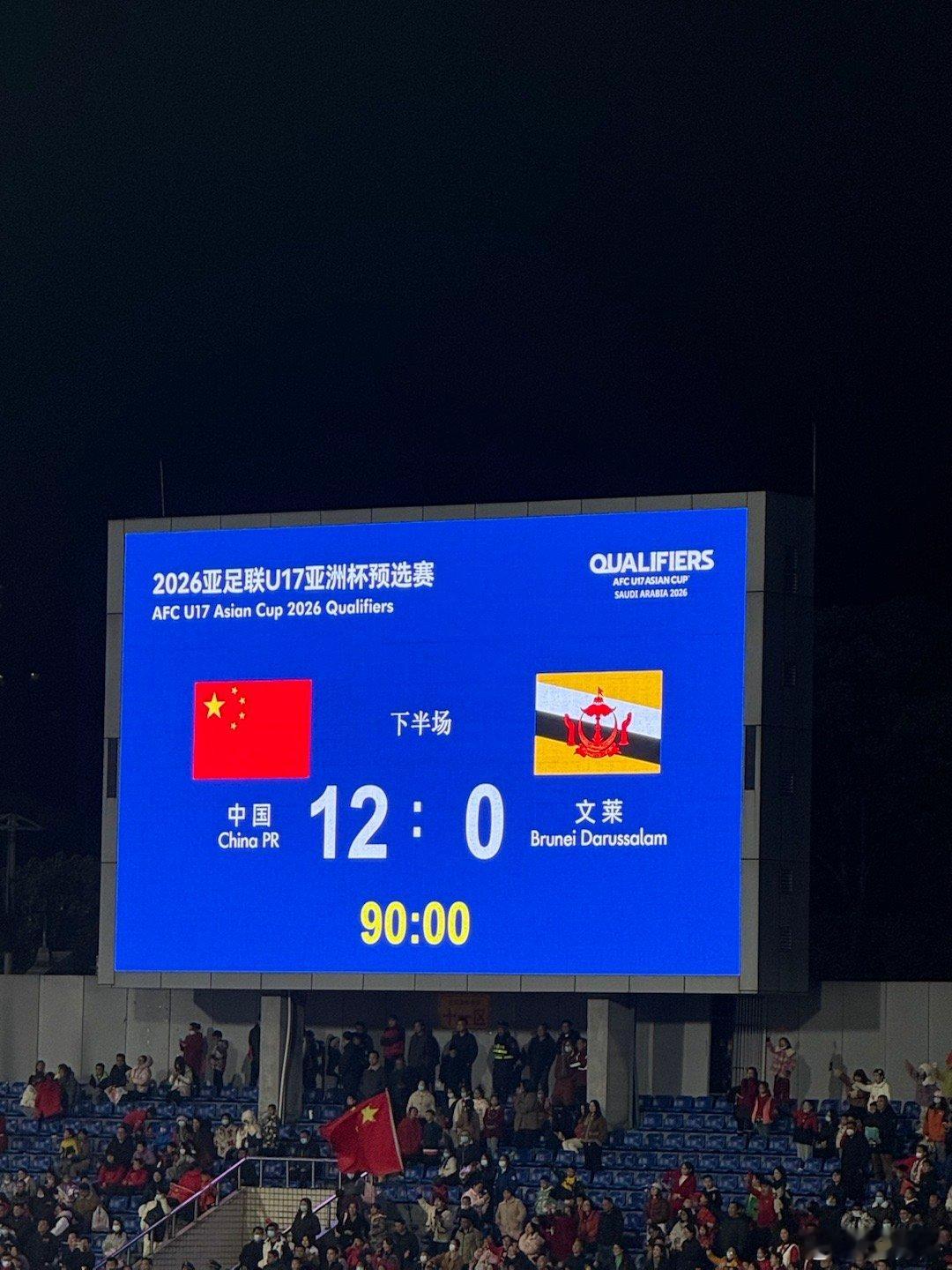 国少u17亚洲杯国足 少不少