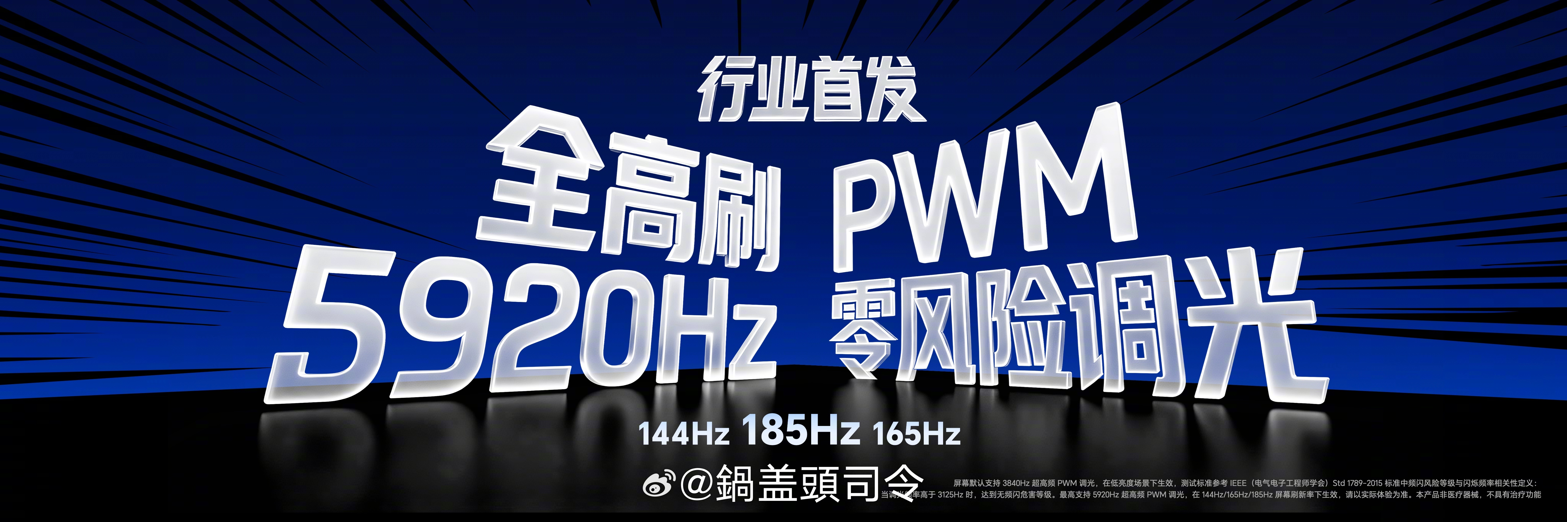 这次#荣耀WIN2#行业首发2K+185Hz，且全系搭载，支持40+款原生高刷游