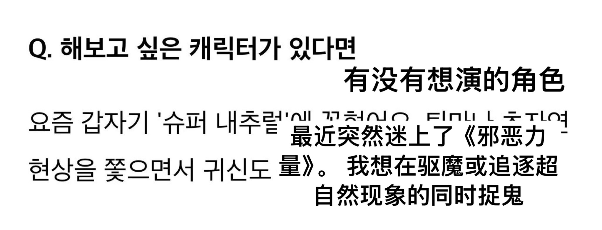 最近迷上了邪恶力量，想演捉鬼的[允悲] 