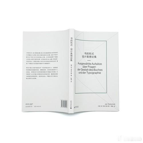 知書club 新书介绍丨《书的形式：设计美德论集》是 20 世纪最具影响力的字体