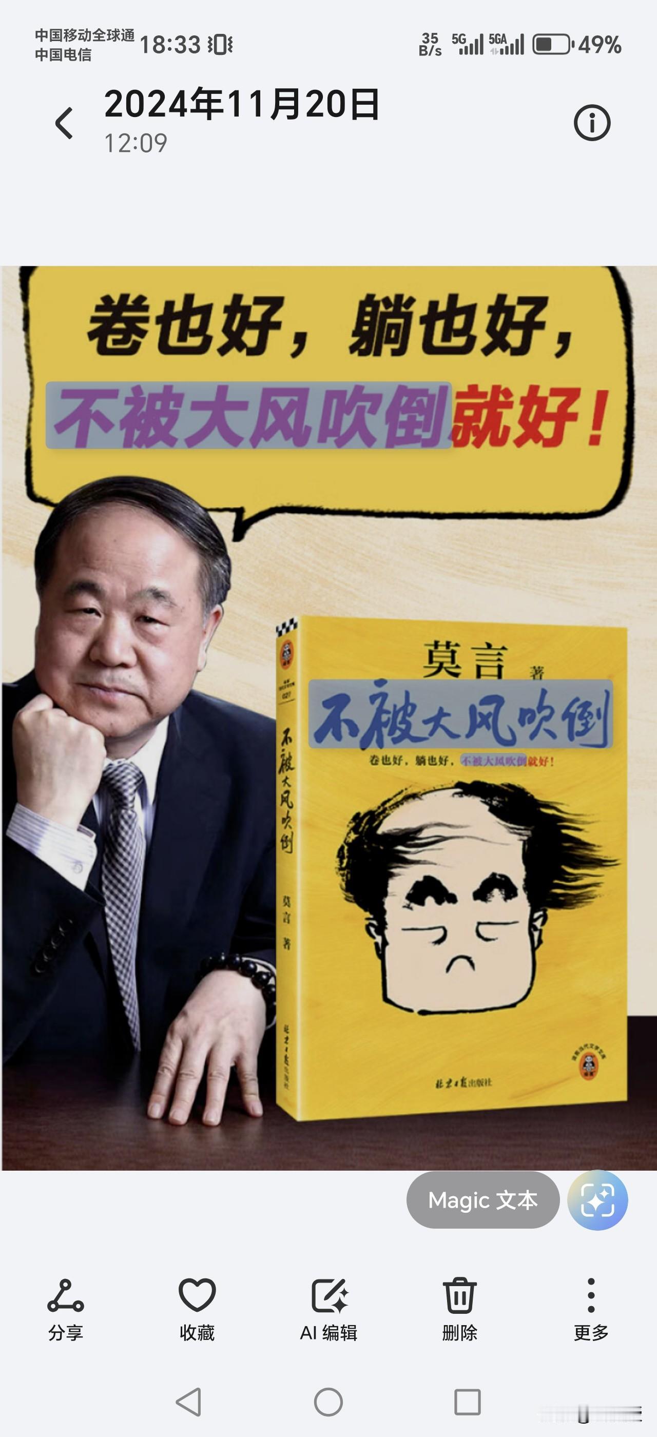 这几年，我买书不多
是因为很多出版社知道我爱看书，经常给我赠书，让我说说读后感[